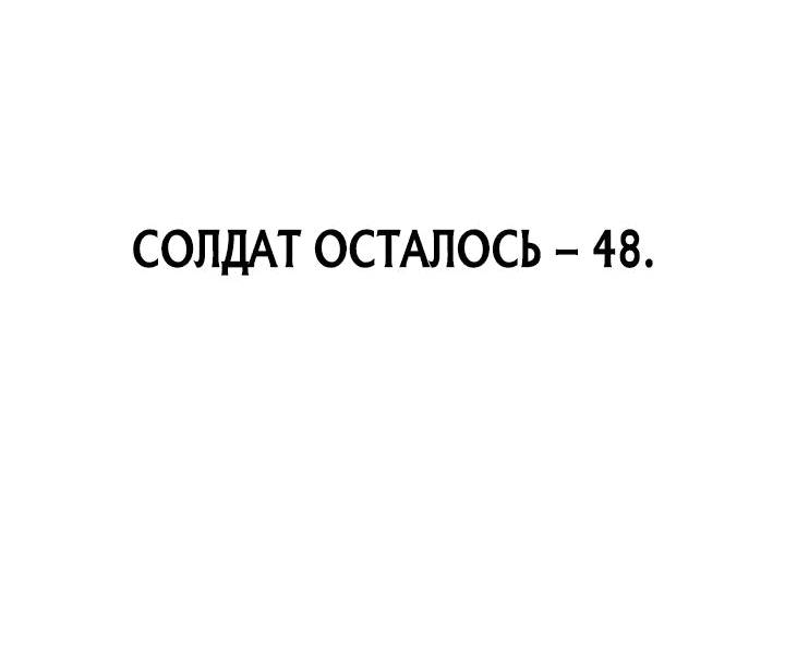 Манга Рейдер - Глава 20 Страница 70