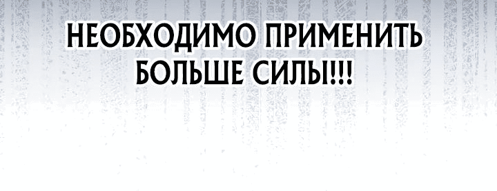 Манга Рейдер - Глава 18 Страница 47