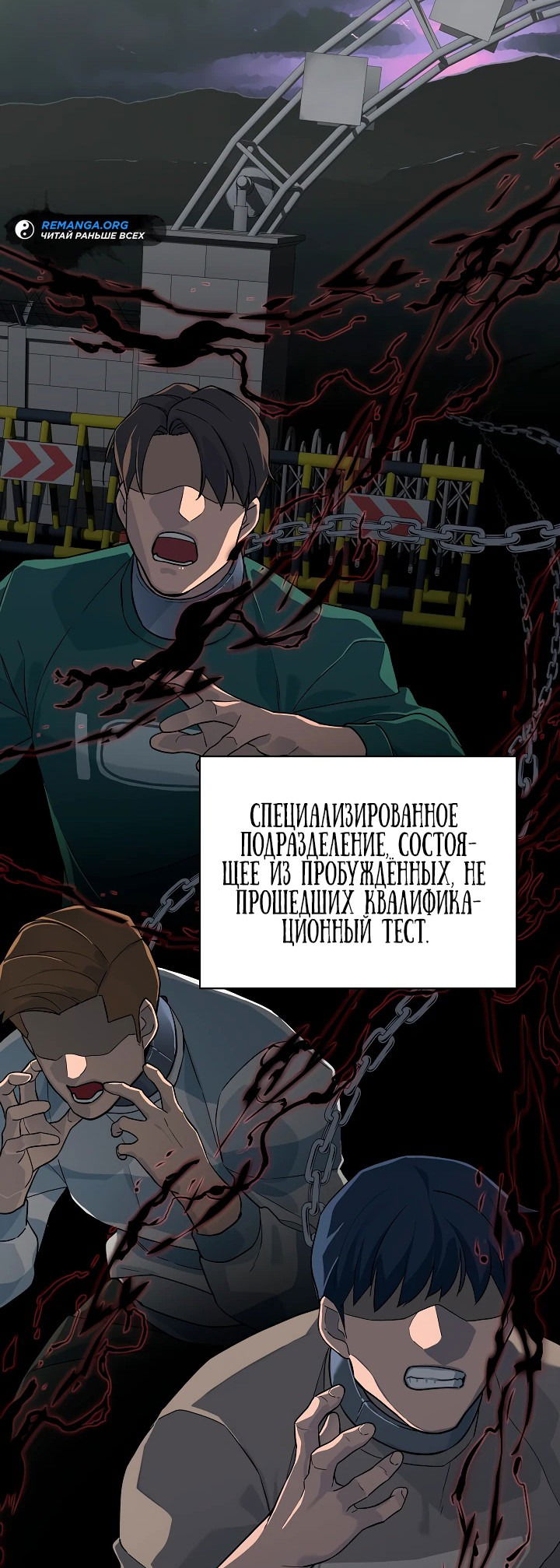 Манга Рейдер - Глава 16 Страница 5
