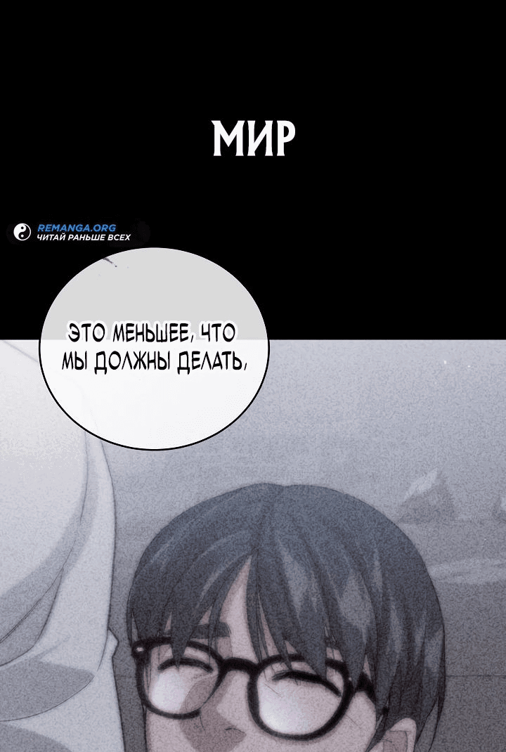 Манга Рейдер - Глава 15 Страница 46