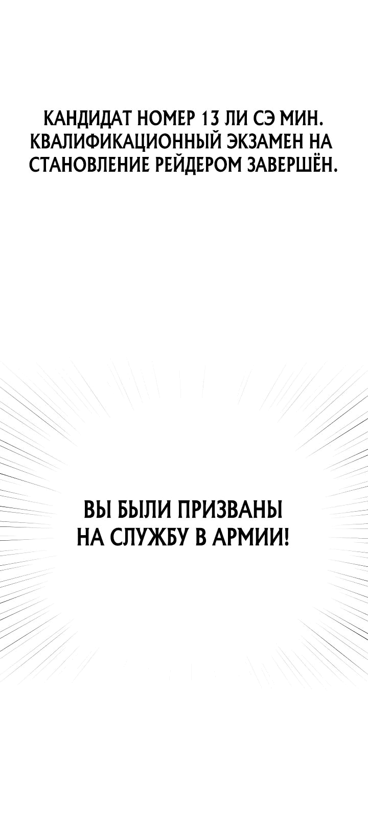 Манга Рейдер - Глава 15 Страница 68
