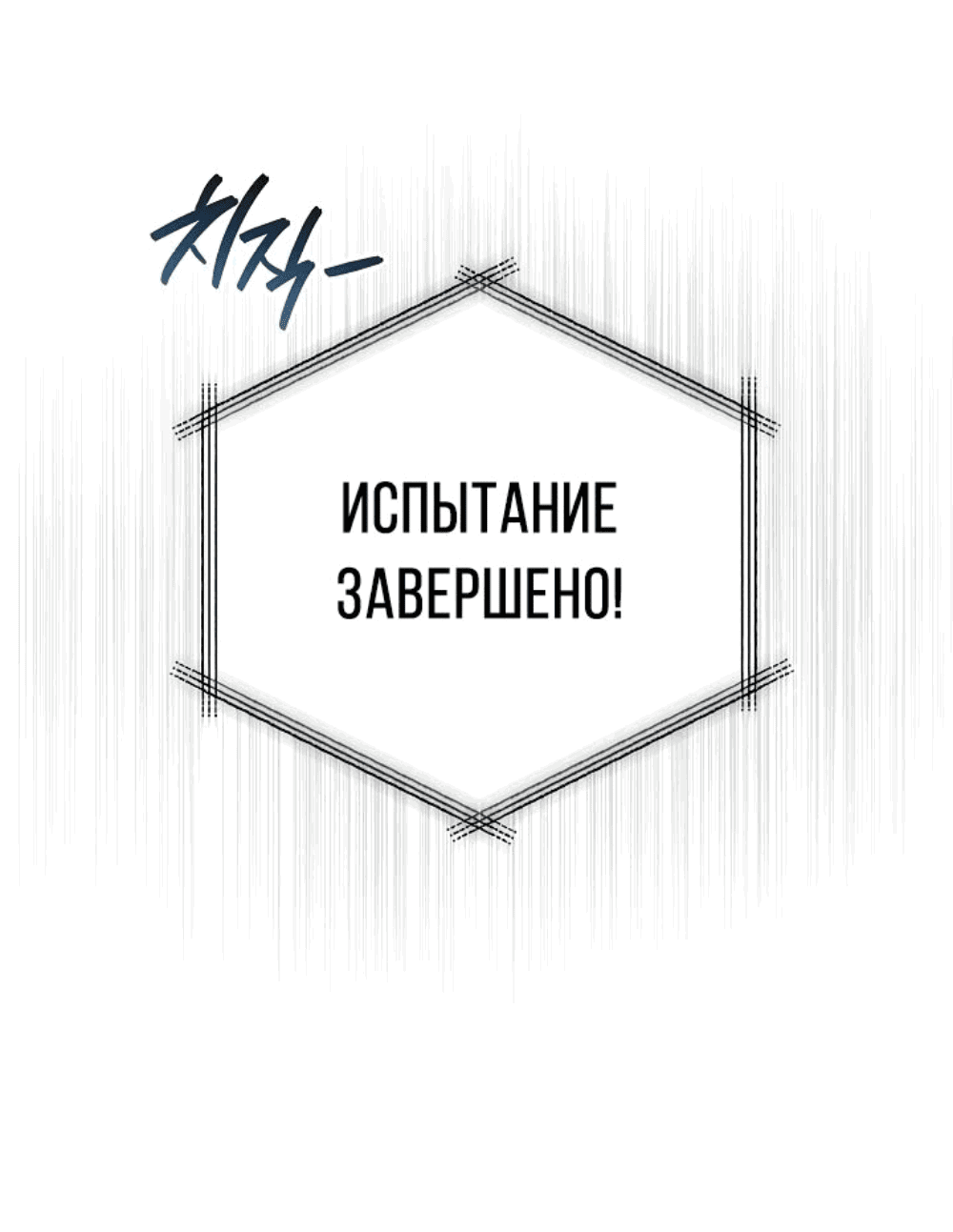 Манга Рейдер - Глава 15 Страница 4