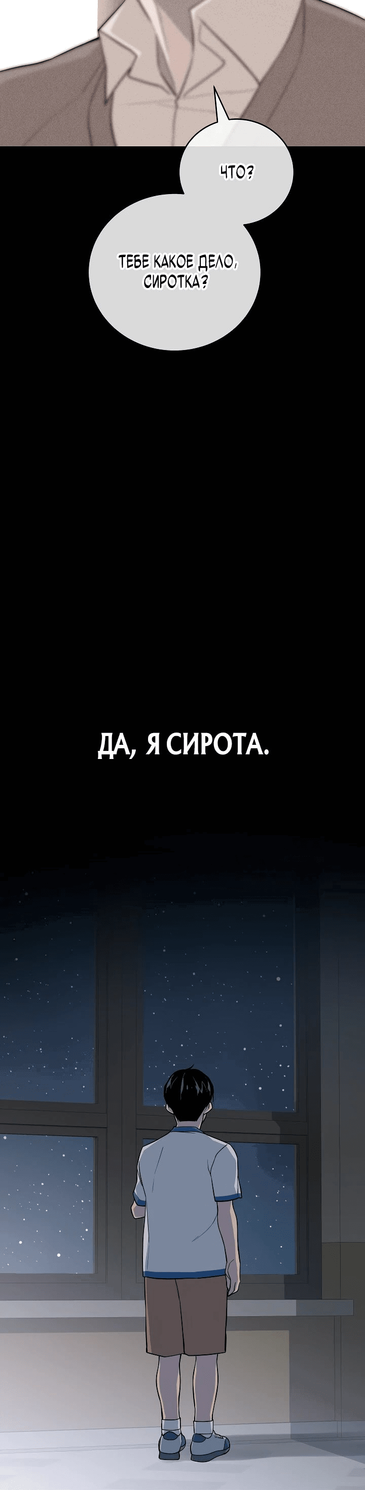 Манга Рейдер - Глава 15 Страница 25