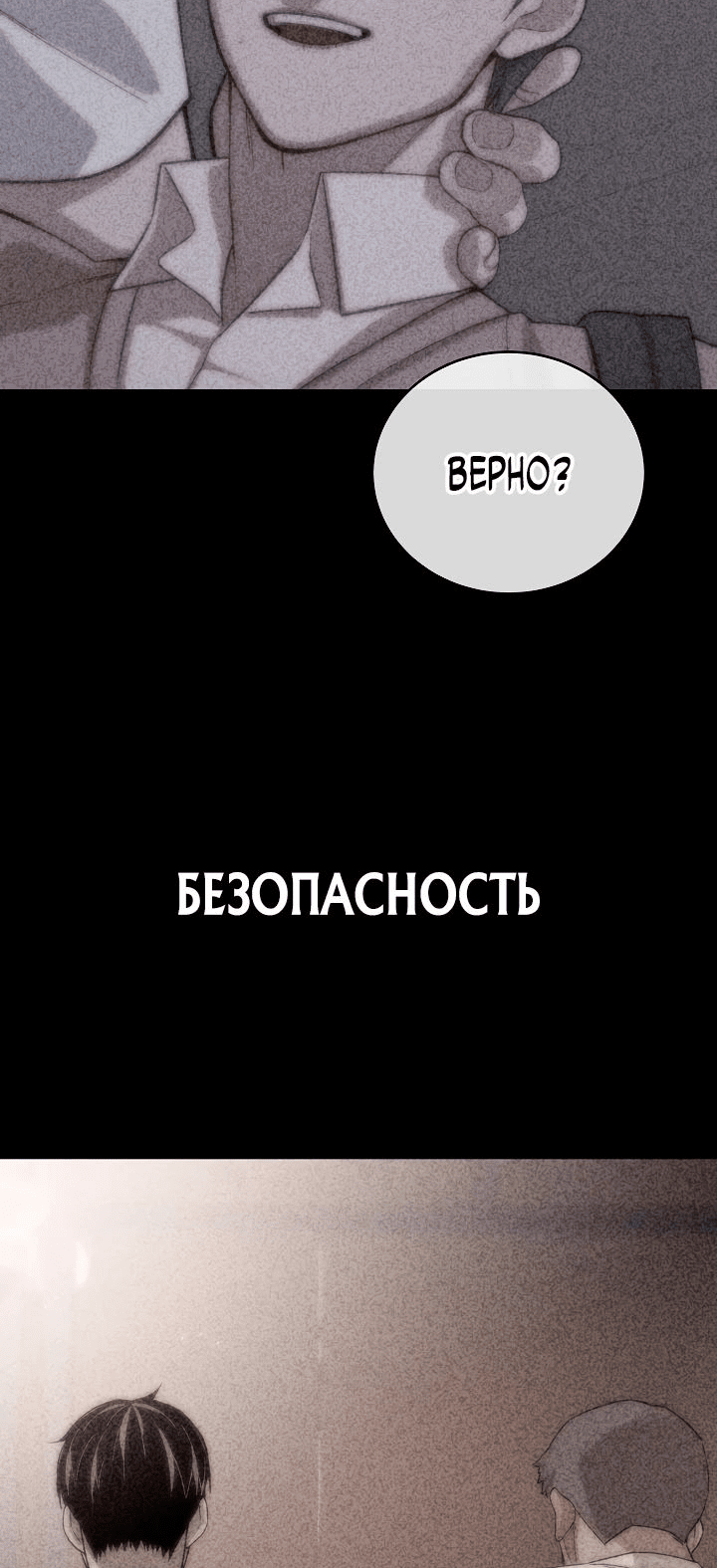Манга Рейдер - Глава 15 Страница 47