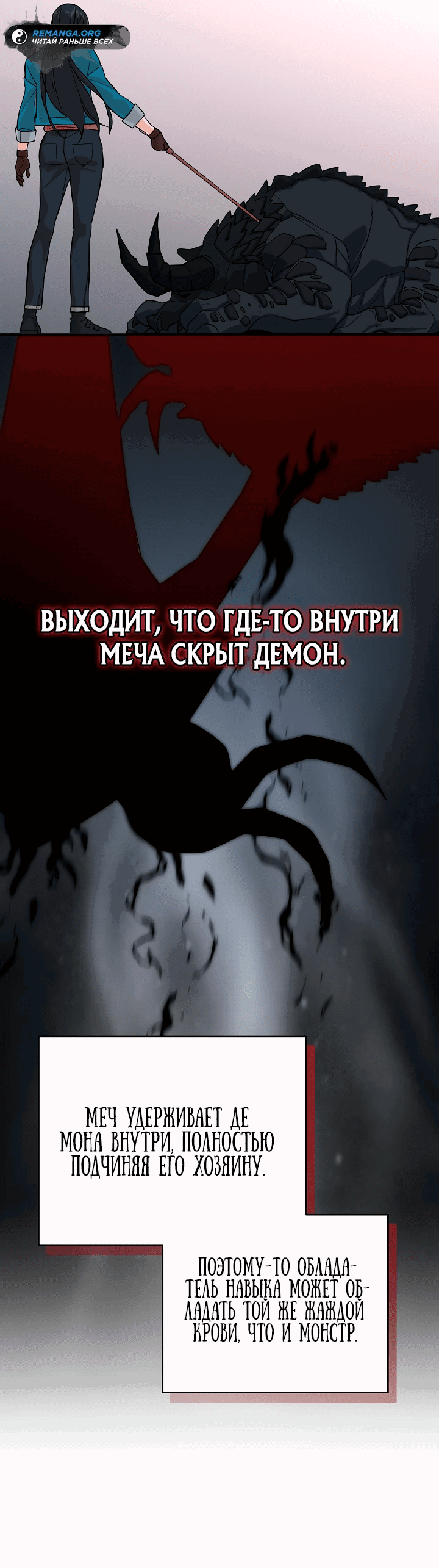 Манга Рейдер - Глава 14 Страница 46