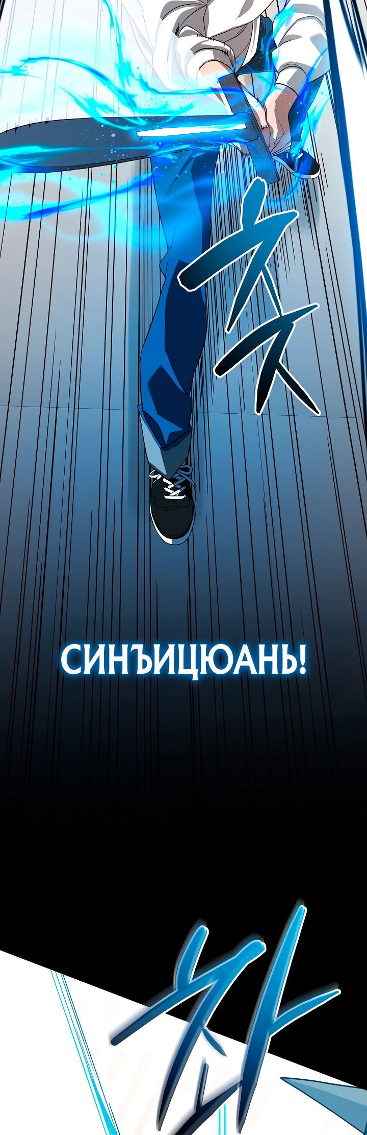 Манга Рейдер - Глава 13 Страница 12