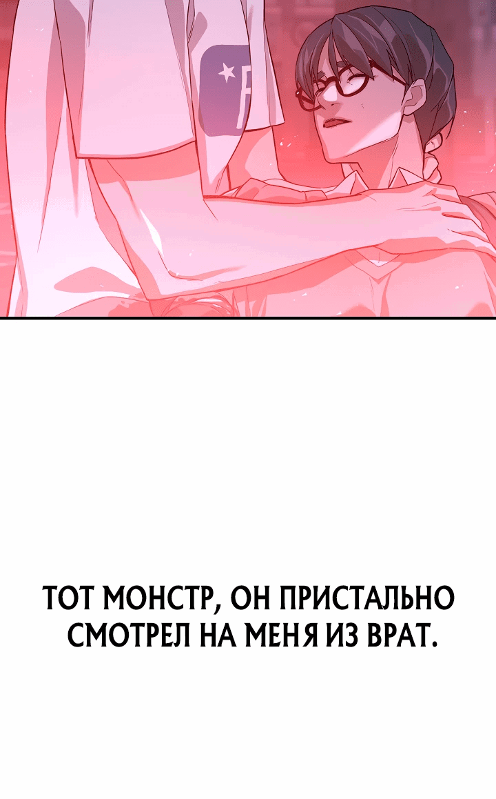 Манга Рейдер - Глава 12 Страница 2