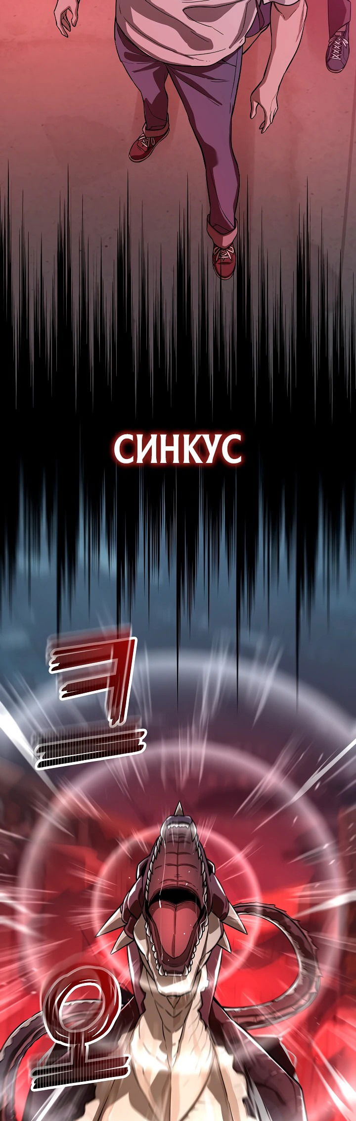 Манга Рейдер - Глава 11 Страница 2
