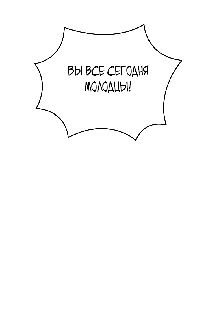 Манга Рейдер - Глава 9 Страница 26