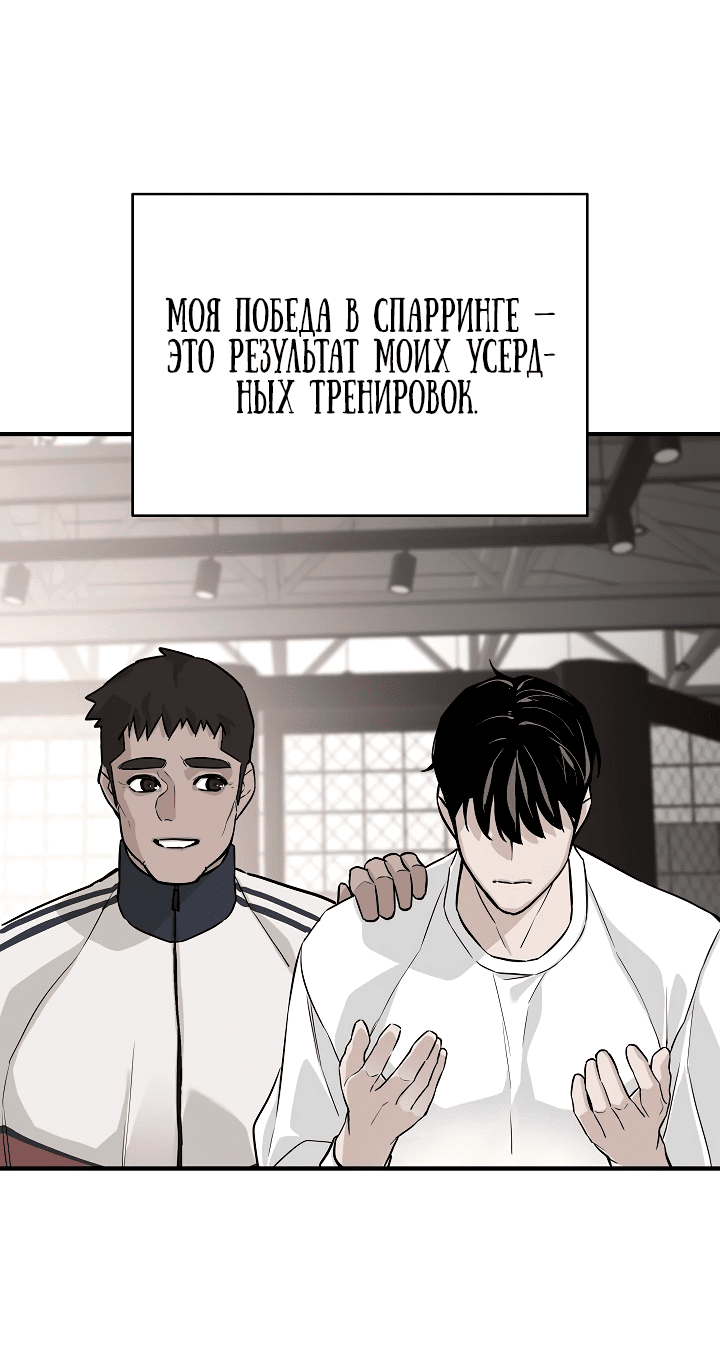 Манга Рейдер - Глава 7 Страница 28