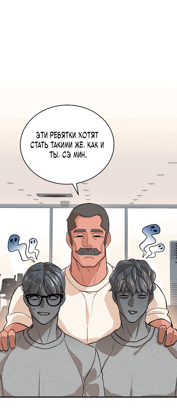 Манга Рейдер - Глава 7 Страница 49