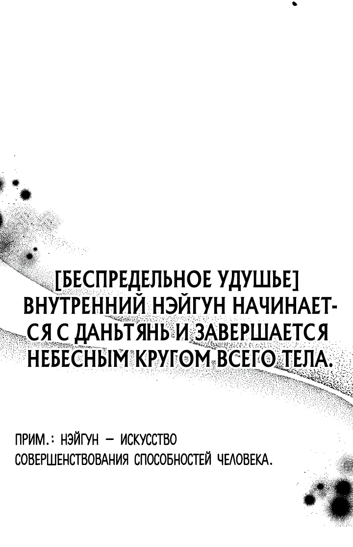 Манга Рейдер - Глава 5 Страница 55