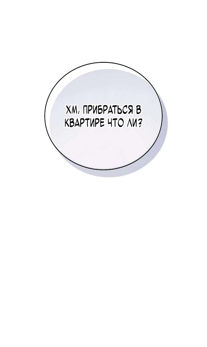 Манга Рейдер - Глава 4 Страница 13