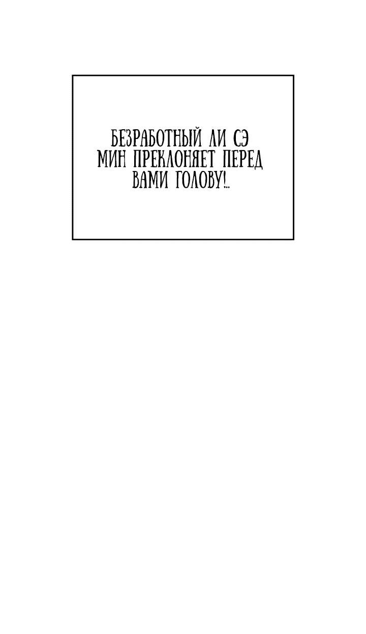 Манга Рейдер - Глава 3 Страница 4