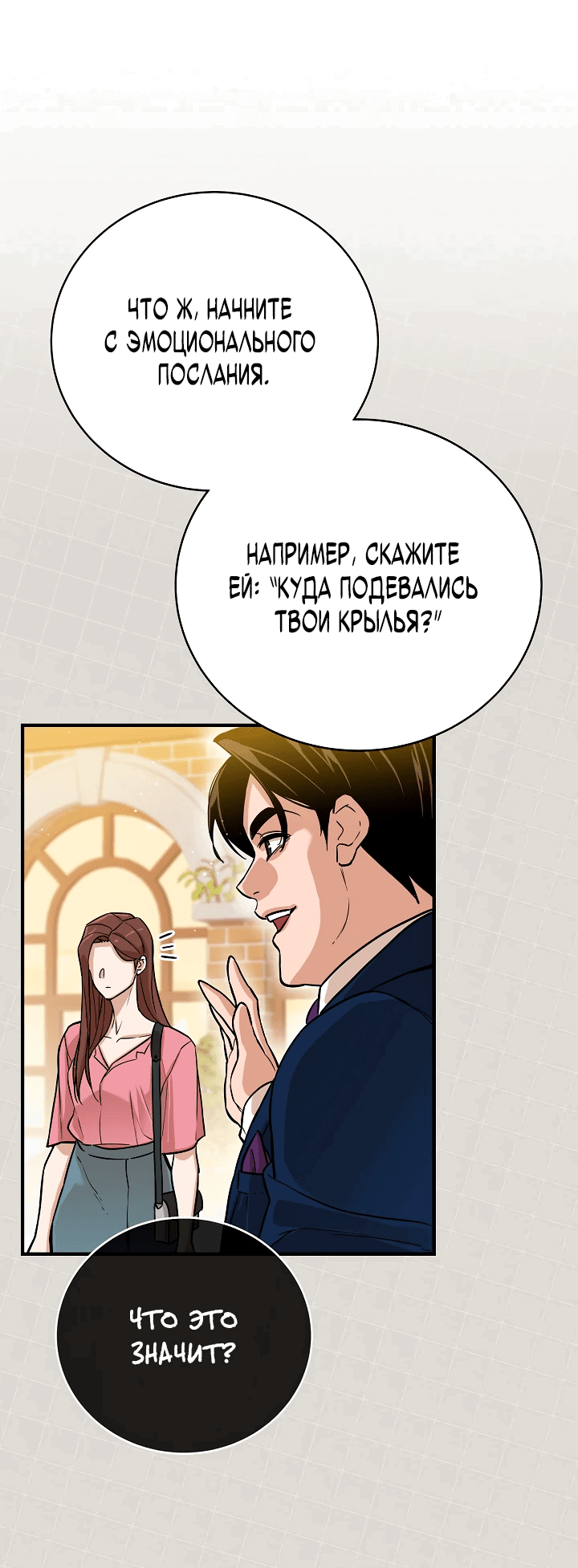 Манга Рейдер - Глава 3 Страница 16