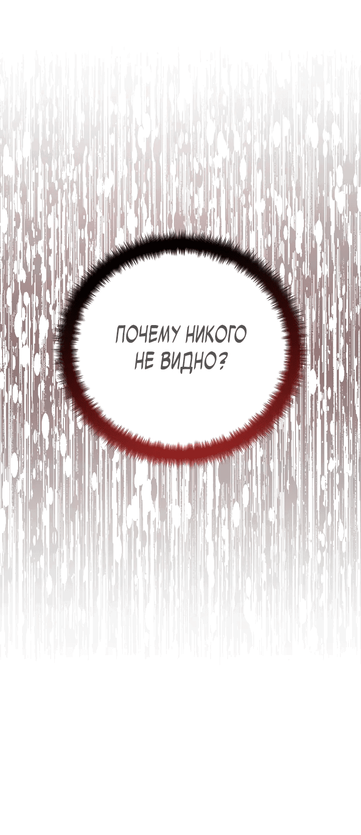 Манга Рейдер - Глава 0 Страница 27