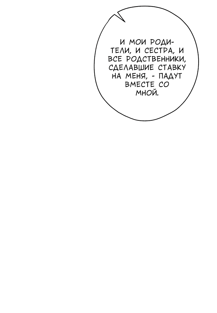 Манга Конфетный контракт - Глава 32 Страница 52