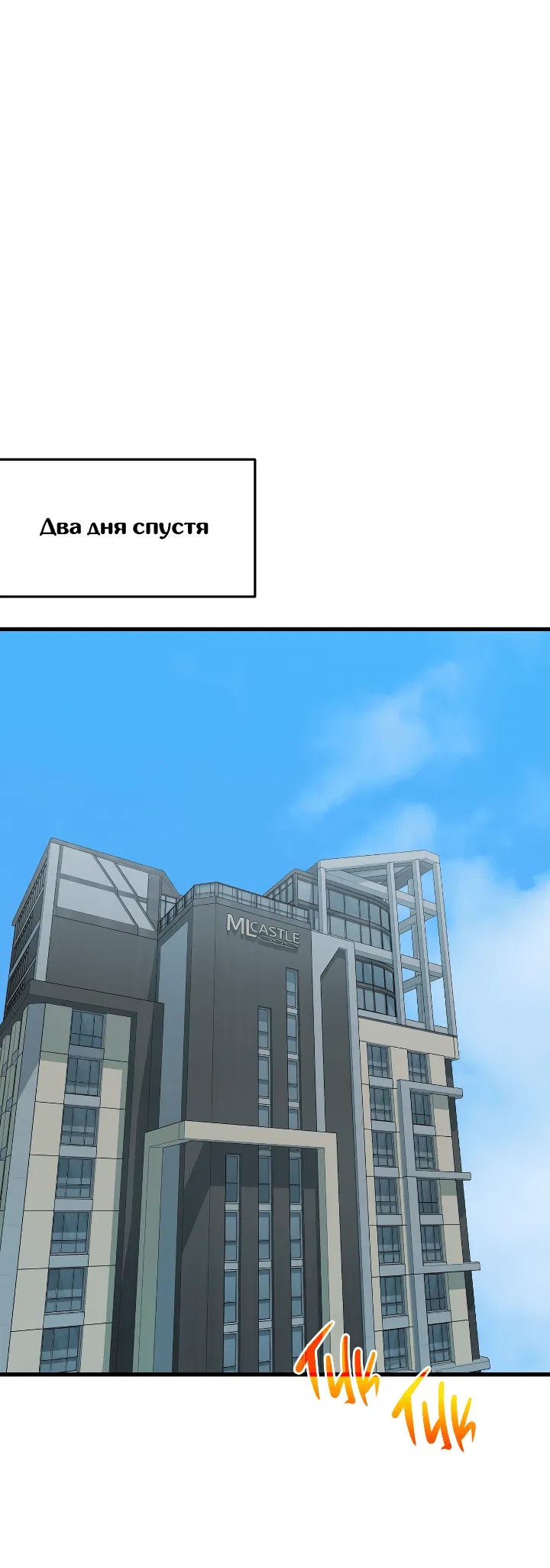 Манга Конфетный контракт - Глава 32 Страница 60