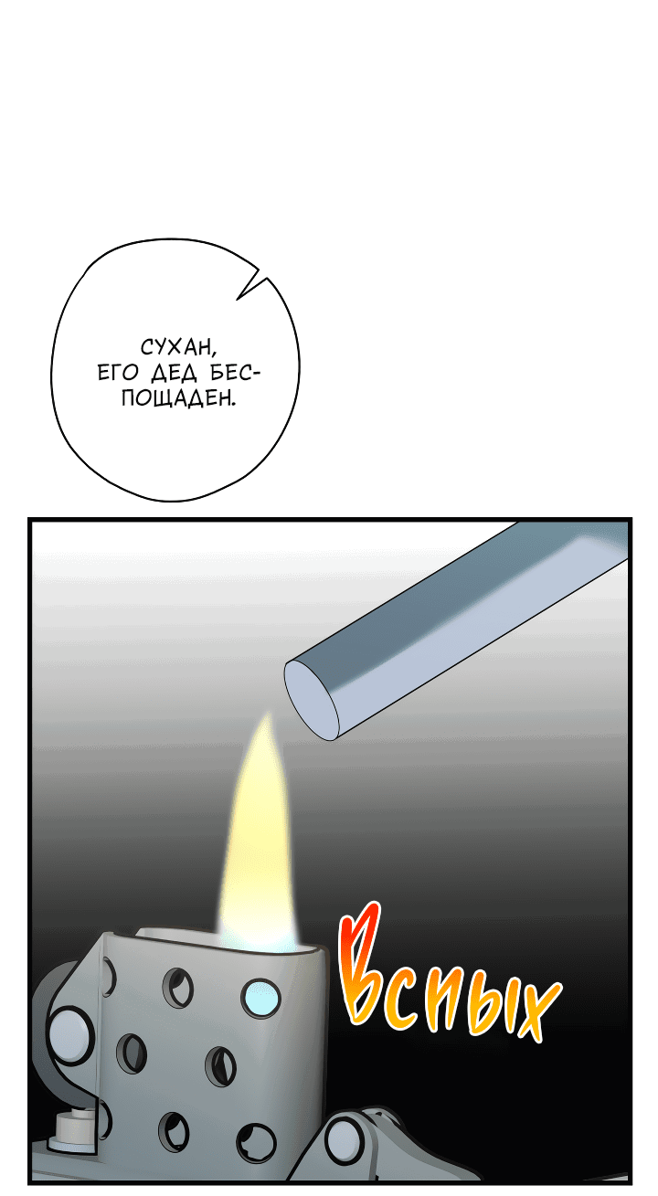 Манга Конфетный контракт - Глава 32 Страница 73