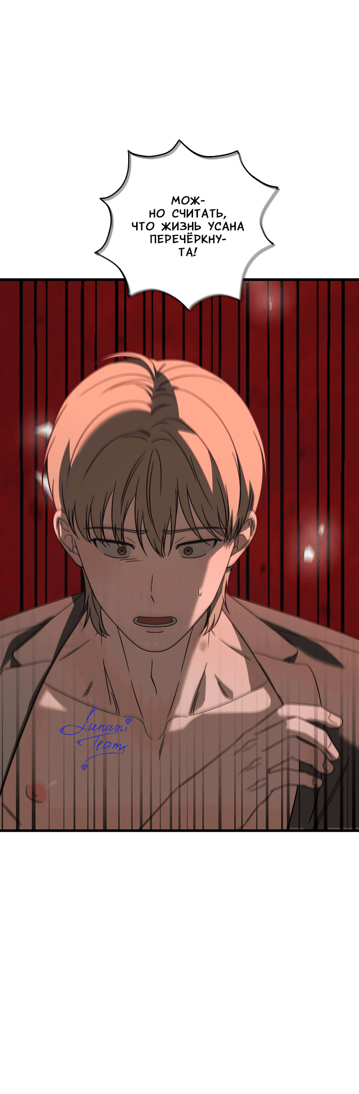 Манга Конфетный контракт - Глава 32 Страница 10