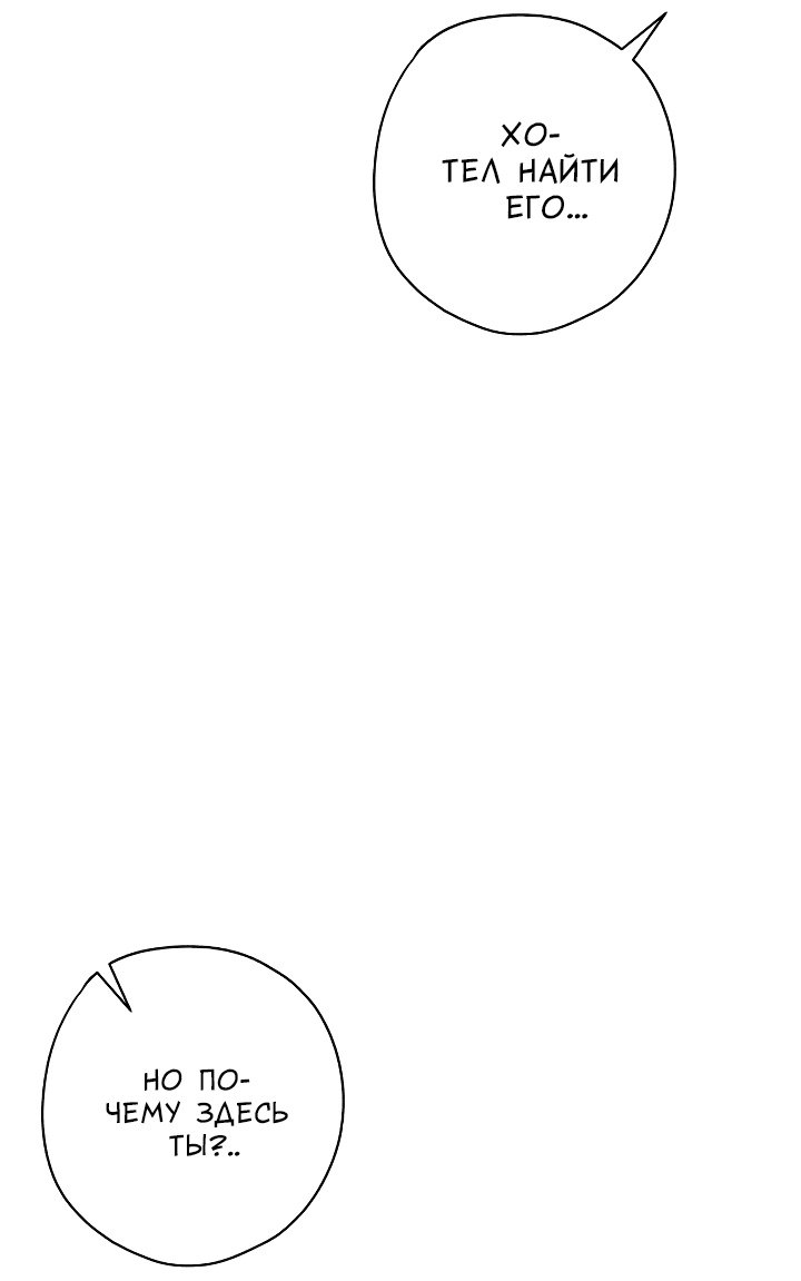 Манга Конфетный контракт - Глава 32 Страница 4