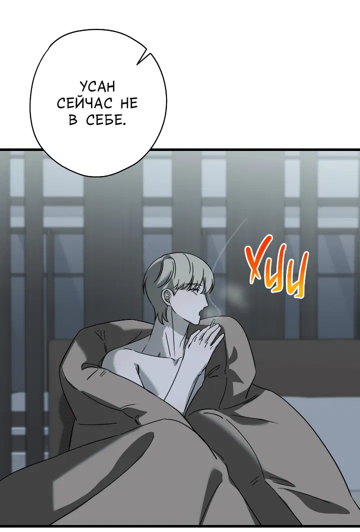 Манга Конфетный контракт - Глава 32 Страница 75