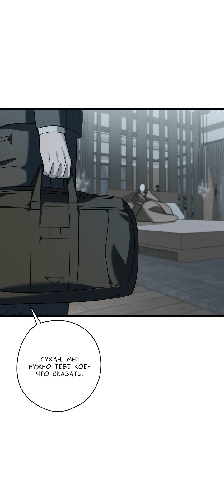 Манга Конфетный контракт - Глава 32 Страница 63