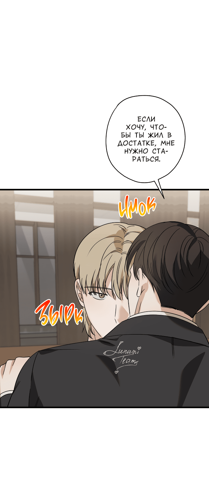 Манга Конфетный контракт - Глава 32 Страница 22