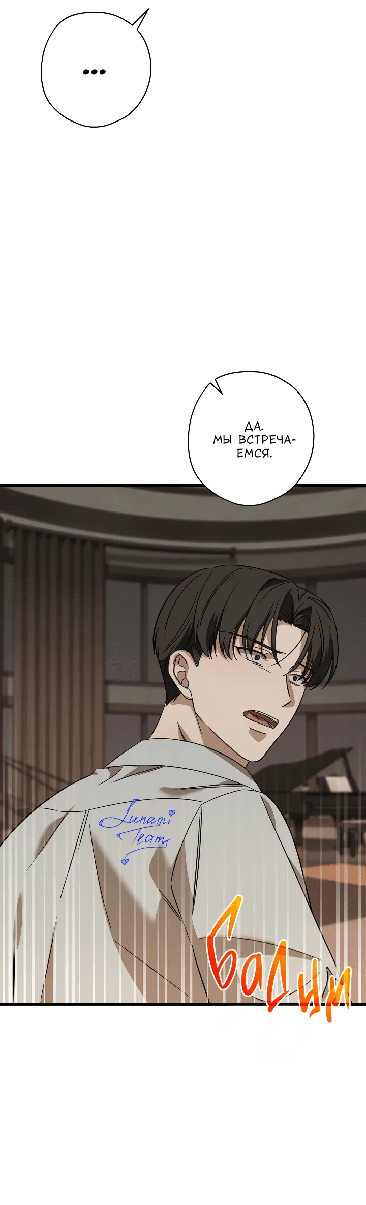 Манга Конфетный контракт - Глава 32 Страница 7