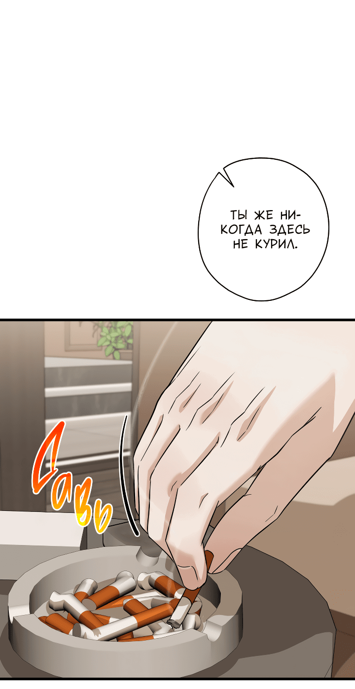 Манга Конфетный контракт - Глава 32 Страница 19