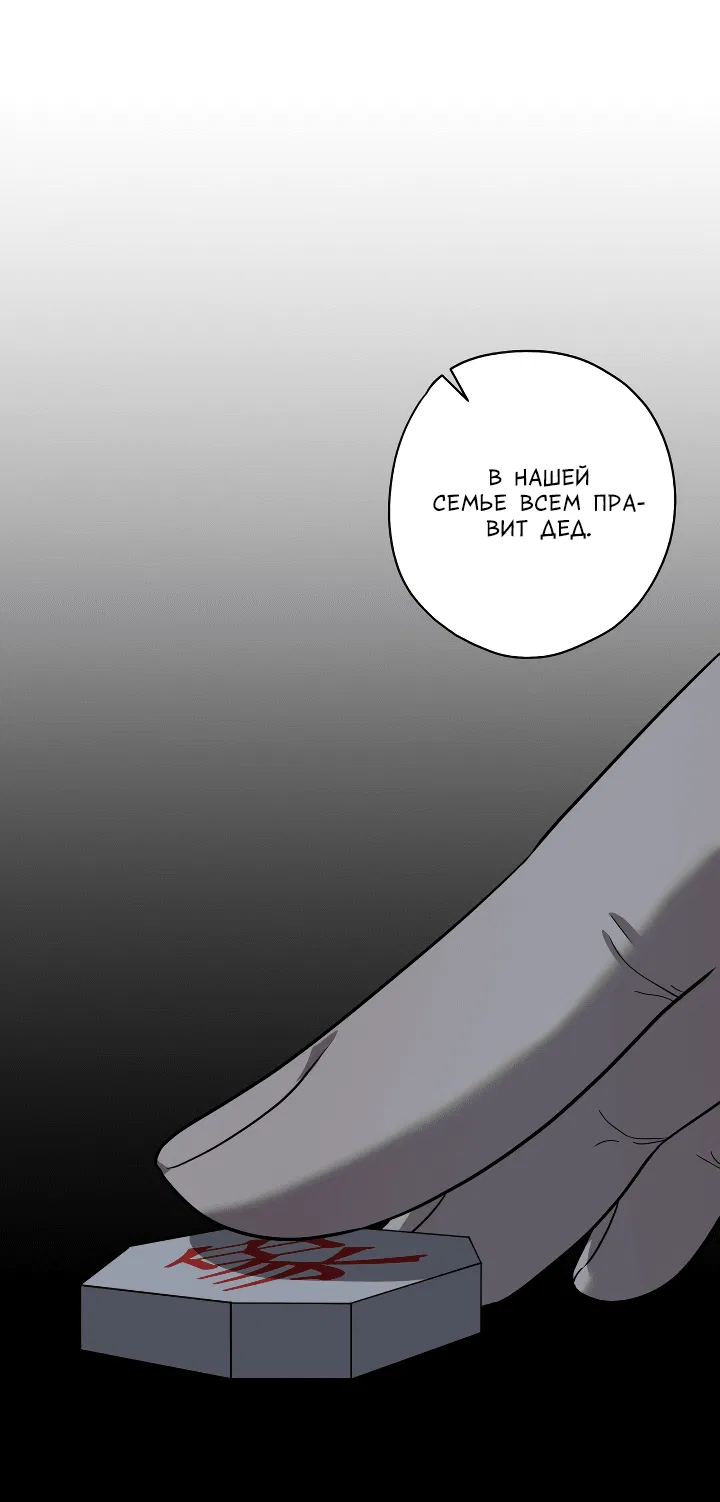 Манга Конфетный контракт - Глава 32 Страница 27