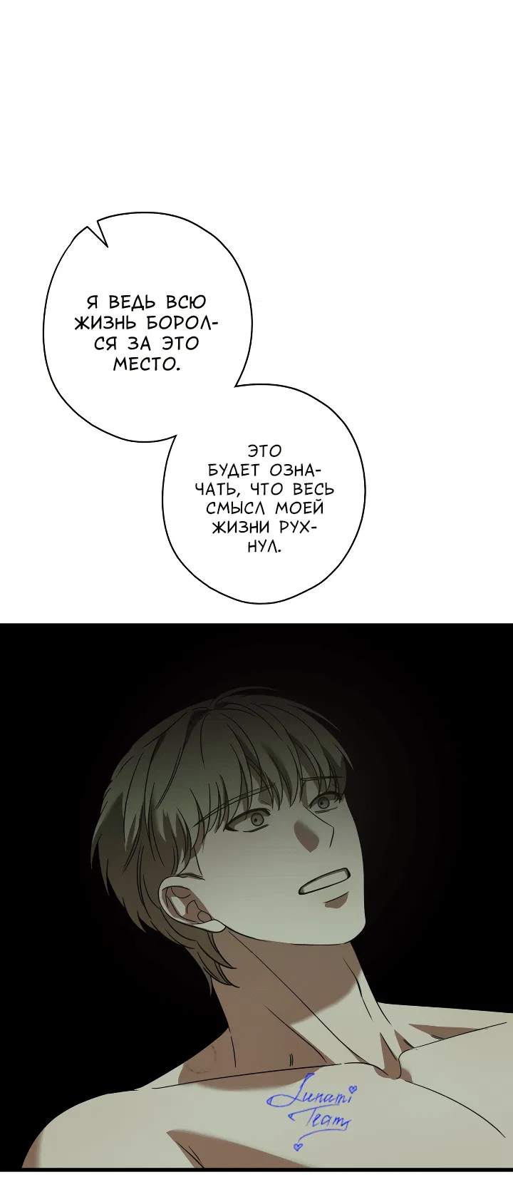 Манга Конфетный контракт - Глава 32 Страница 51
