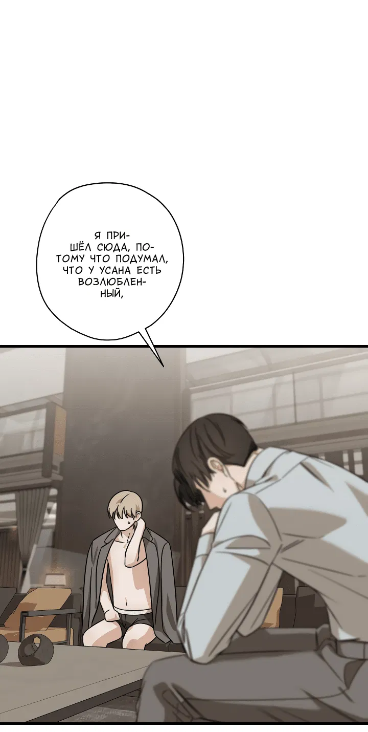 Манга Конфетный контракт - Глава 32 Страница 3