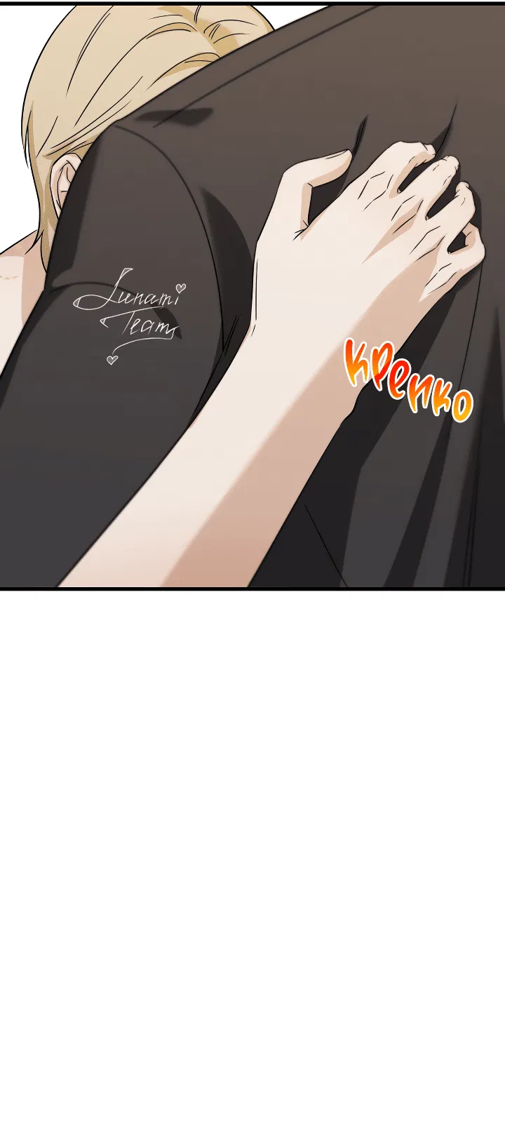 Манга Конфетный контракт - Глава 32 Страница 59