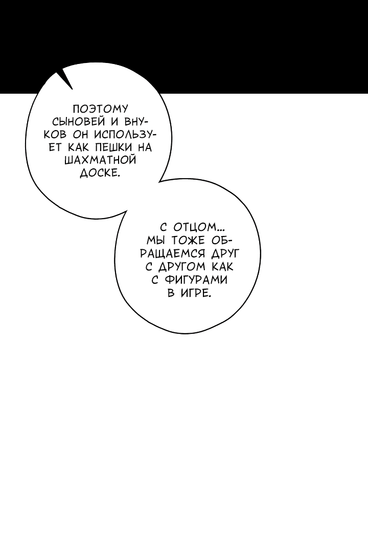 Манга Конфетный контракт - Глава 32 Страница 28