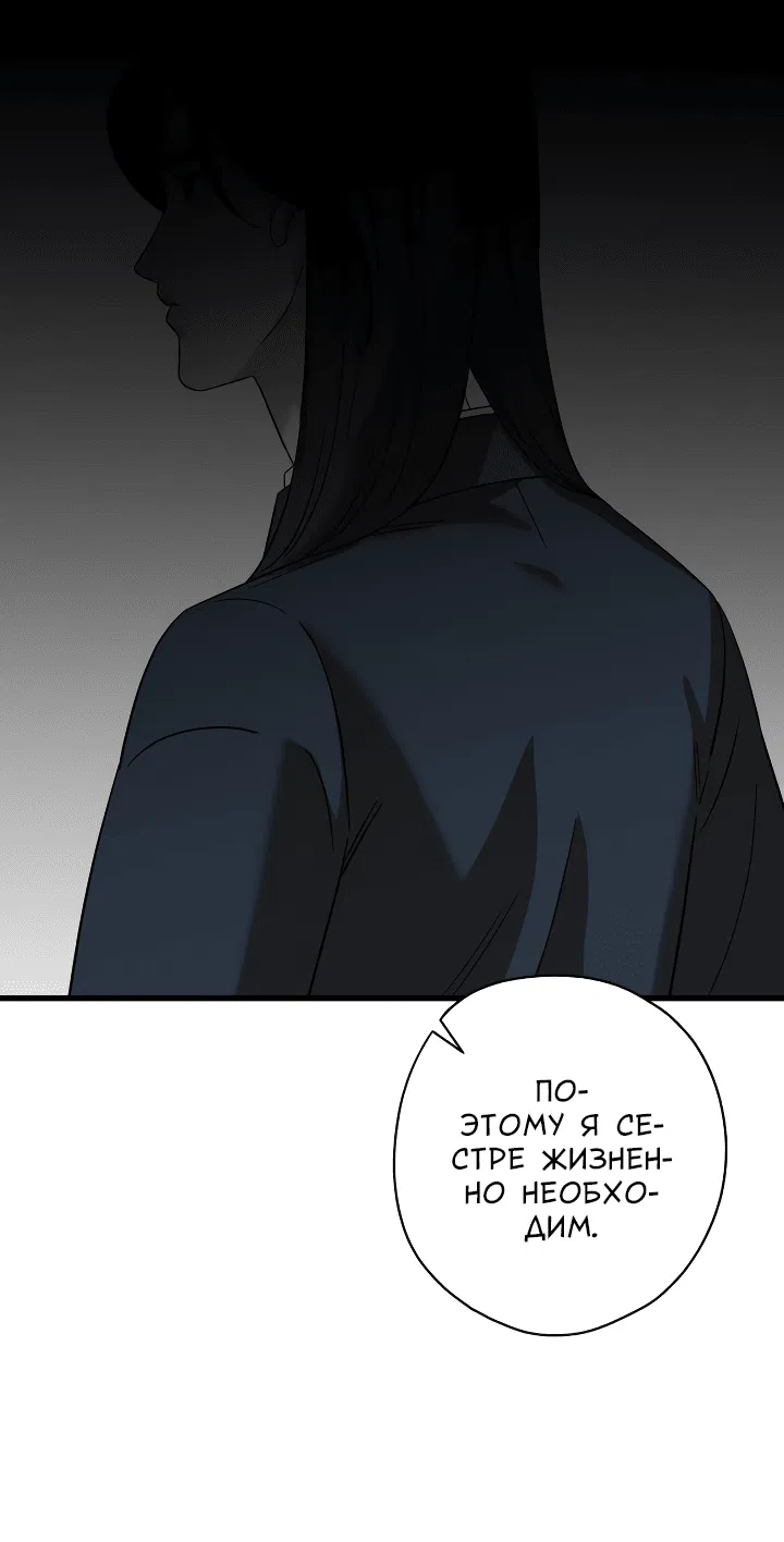 Манга Конфетный контракт - Глава 32 Страница 32