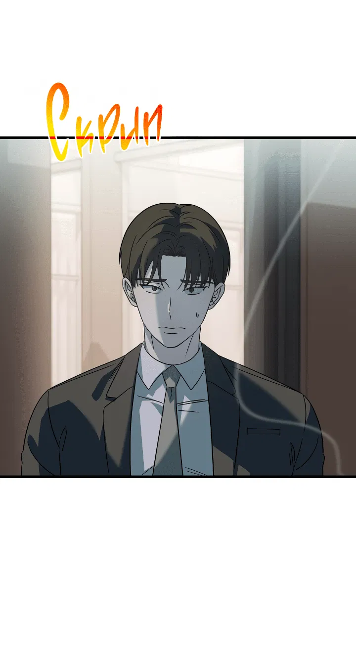 Манга Конфетный контракт - Глава 32 Страница 61