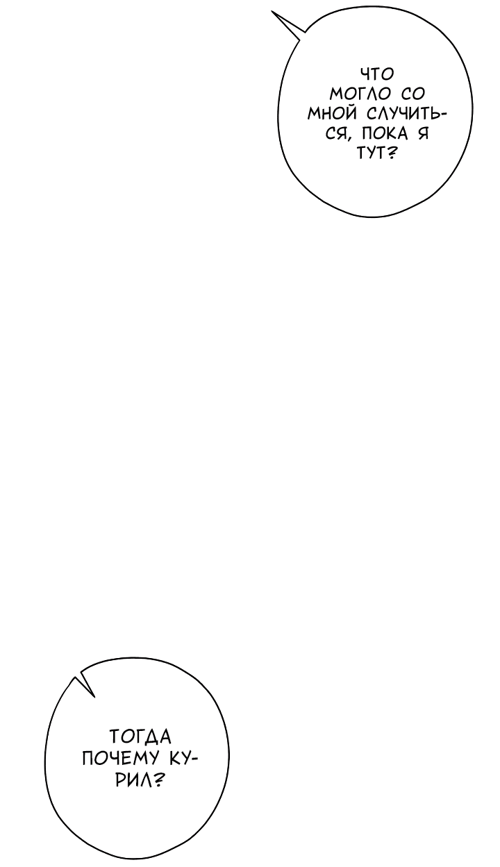 Манга Конфетный контракт - Глава 32 Страница 17