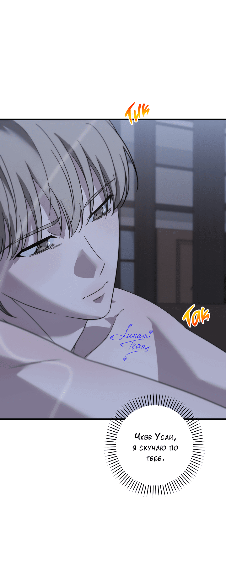 Манга Конфетный контракт - Глава 33 Страница 5