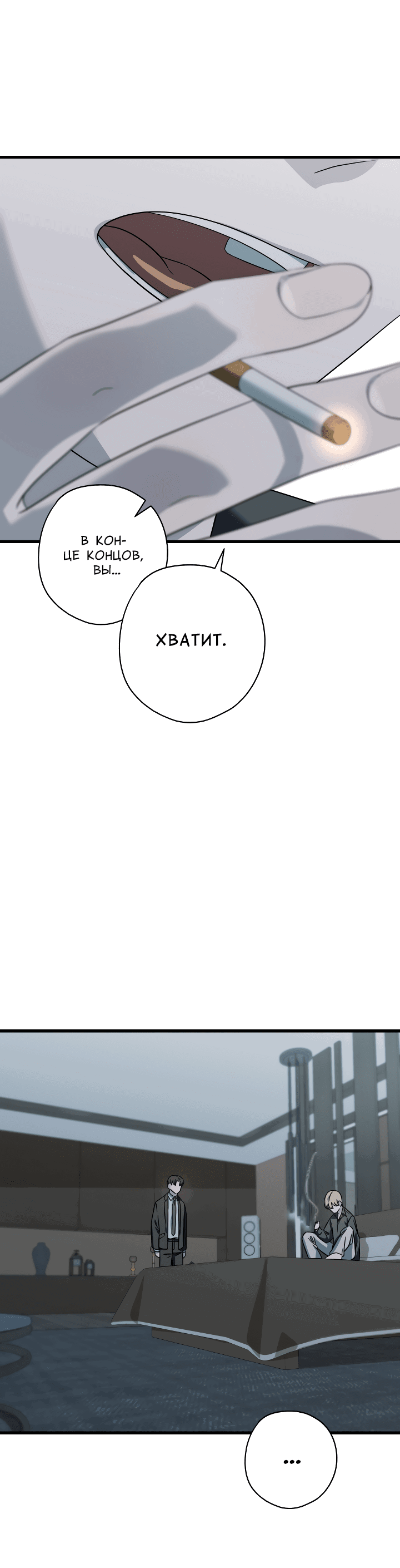 Манга Конфетный контракт - Глава 33 Страница 22