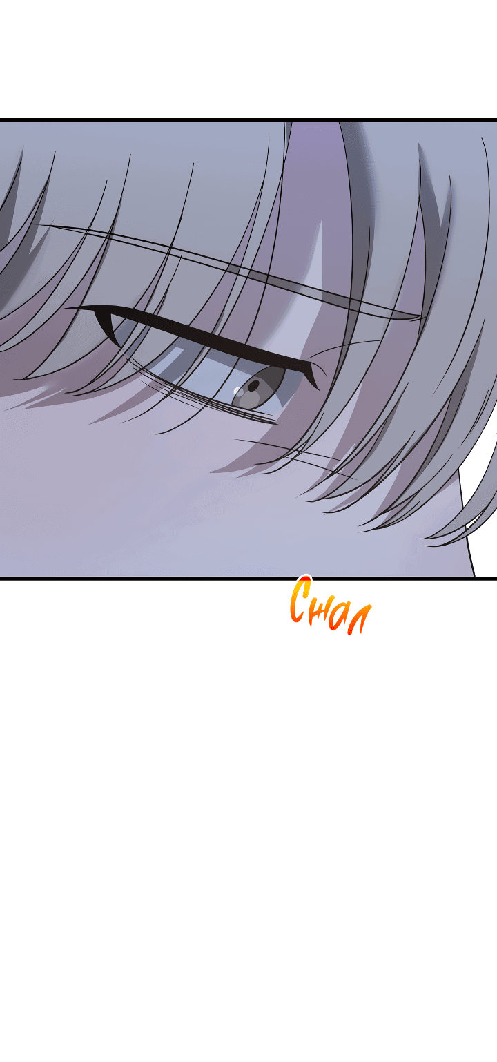 Манга Конфетный контракт - Глава 33 Страница 13