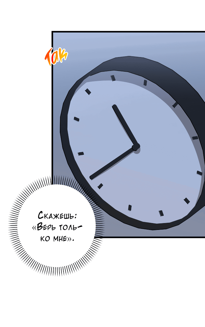 Манга Конфетный контракт - Глава 33 Страница 7