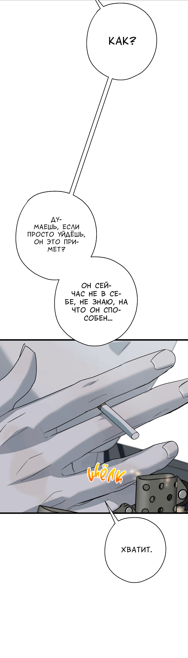 Манга Конфетный контракт - Глава 33 Страница 47