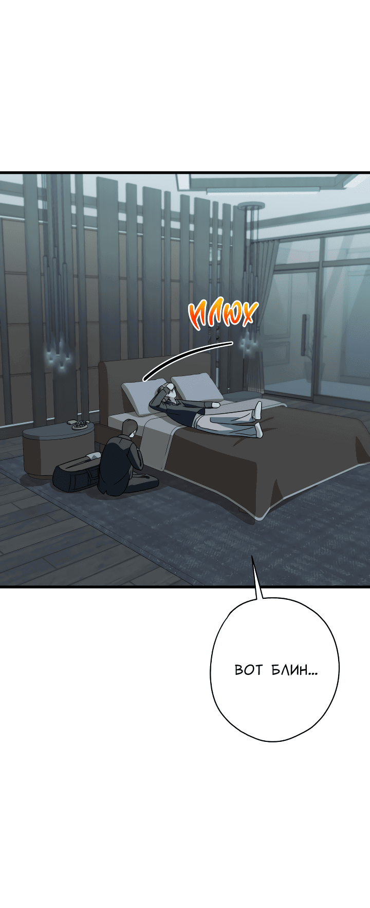 Манга Конфетный контракт - Глава 33 Страница 36