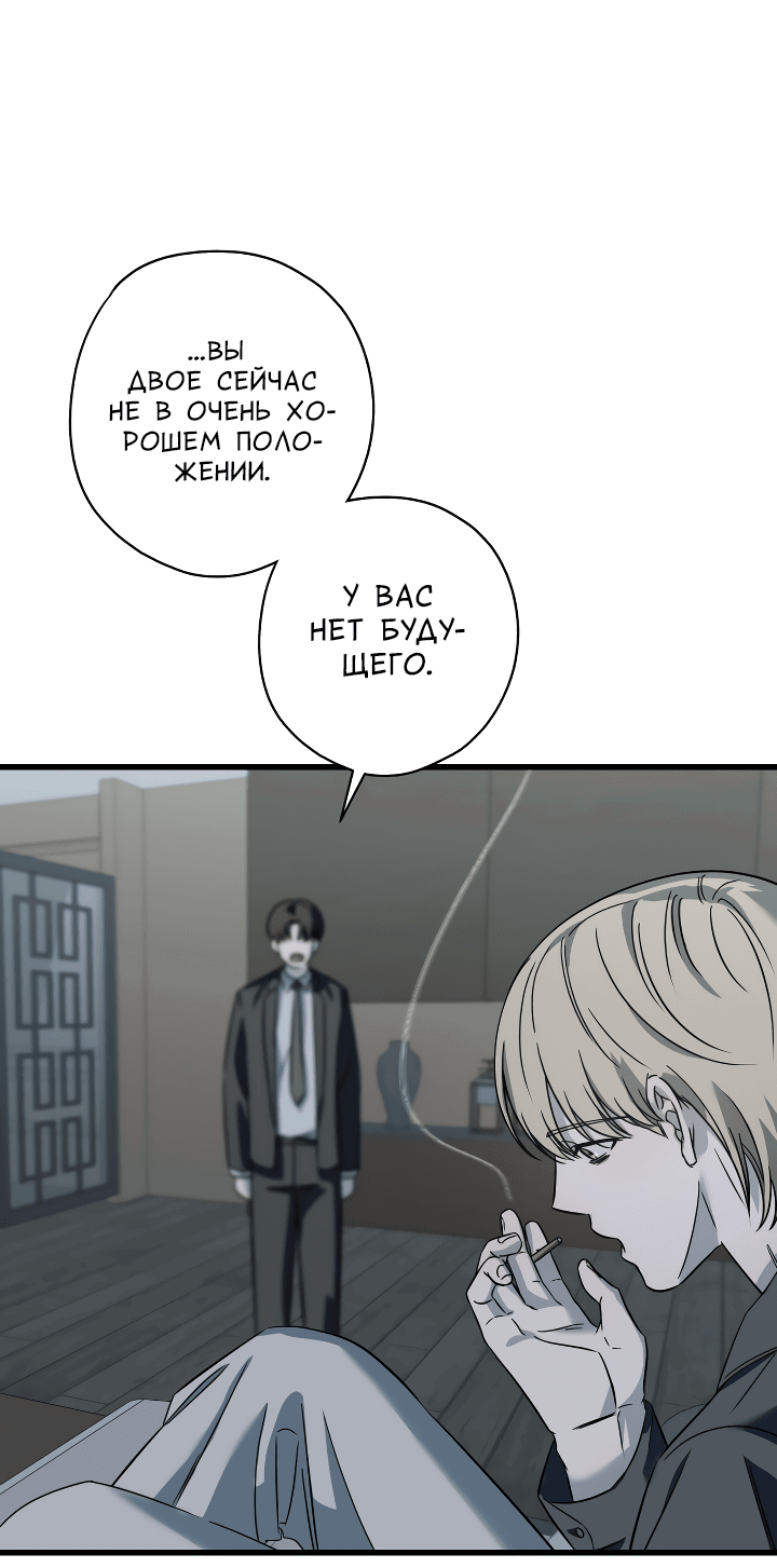 Манга Конфетный контракт - Глава 33 Страница 19