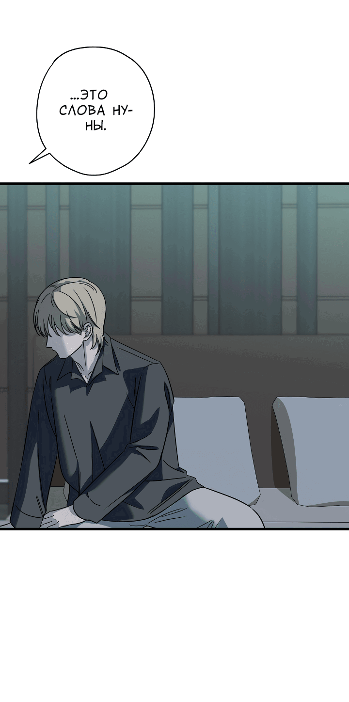 Манга Конфетный контракт - Глава 33 Страница 34