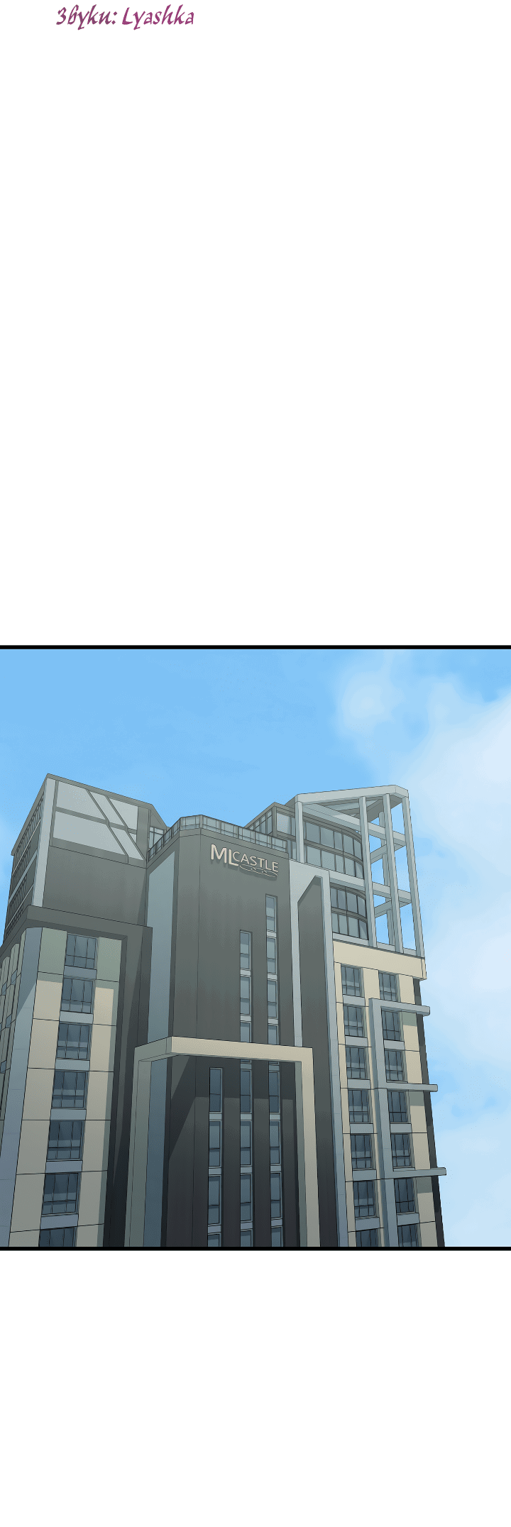 Манга Конфетный контракт - Глава 33 Страница 15