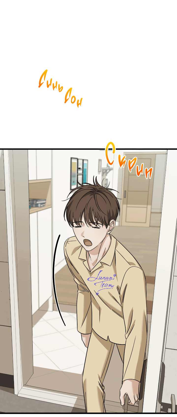 Манга Конфетный контракт - Глава 33 Страница 55