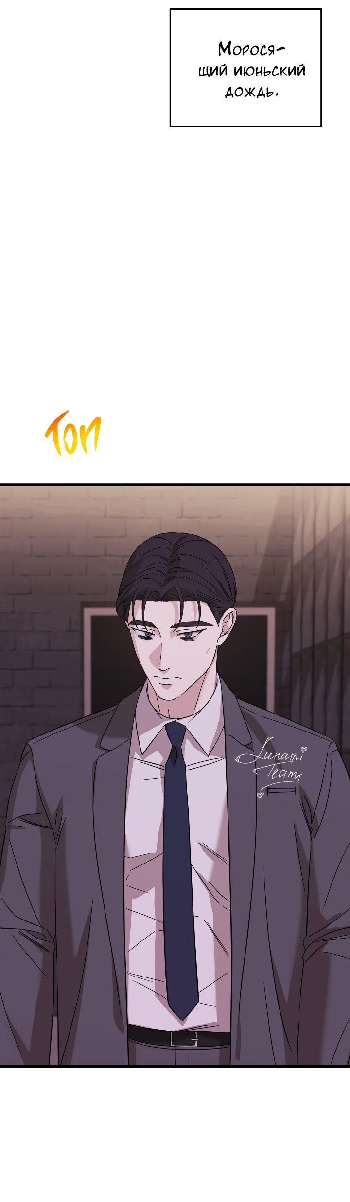 Манга Конфетный контракт - Глава 34 Страница 79