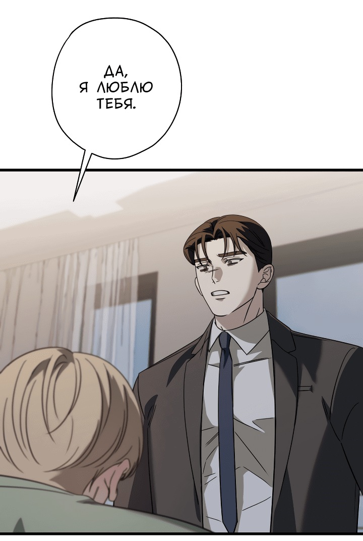 Манга Конфетный контракт - Глава 34 Страница 27